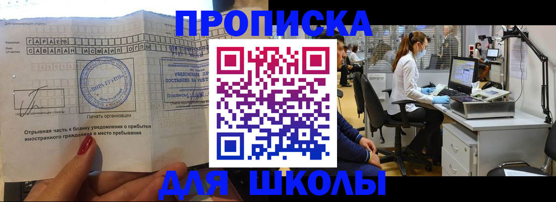 прописка для кредита в Гатчине