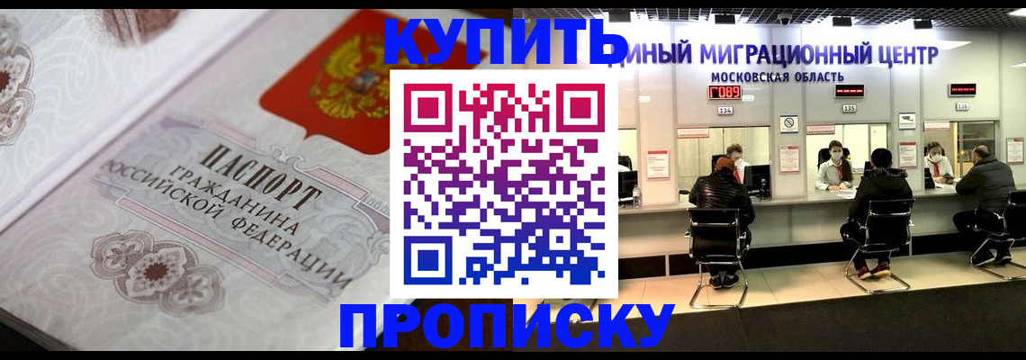 прописка законно в Гатчине