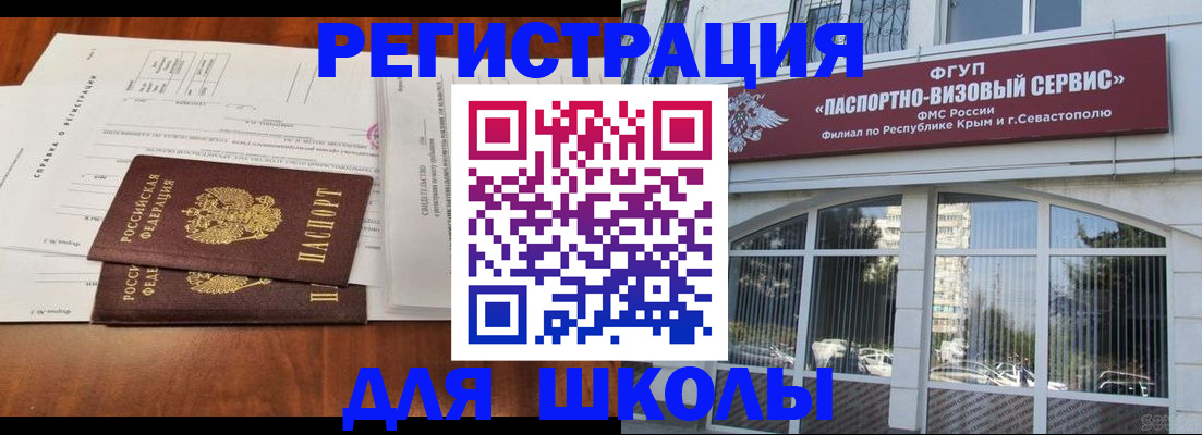 прописка от собственника в Гатчине