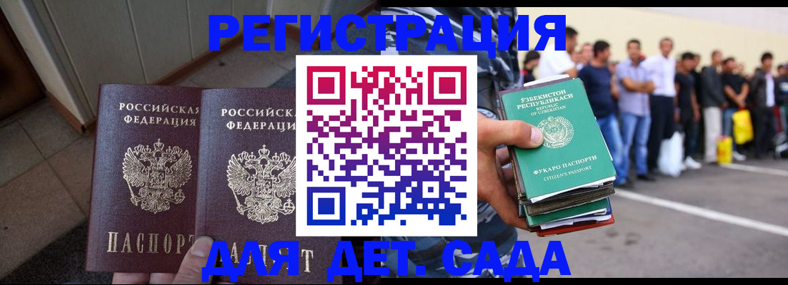 временная регистрация поиск в Гатчине