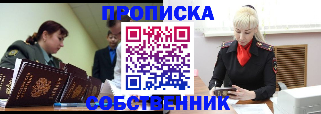 прописка иностранных граждан в Гатчине