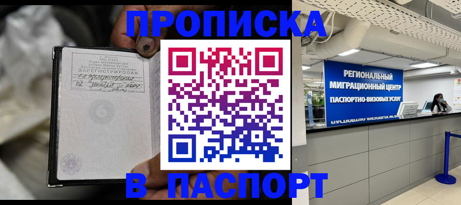 временная регистрация для школы в Гатчине